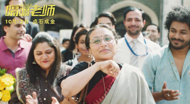 嗝嗝老师 Hichki-第4张图片-九妖电影
