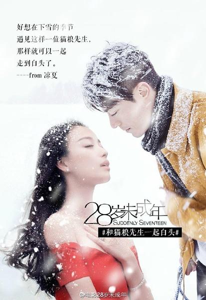28岁未成年 Suddenly Seventeen-第1张图片-九妖电影 28岁未成年 Suddenly Seventeen-第1张图片-九妖电影