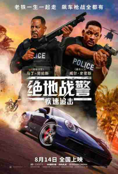 绝地战警：疾速追击 Bad Boys for Life-第1张图片-九妖电影