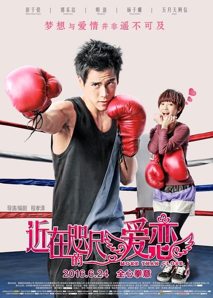 近在咫尺的爱恋 Close To You-第1张图片-九妖电影 近在咫尺的爱恋 Close To You-第1张图片-九妖电影