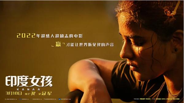 印度女孩 Kanaa-第3张图片-九妖电影
