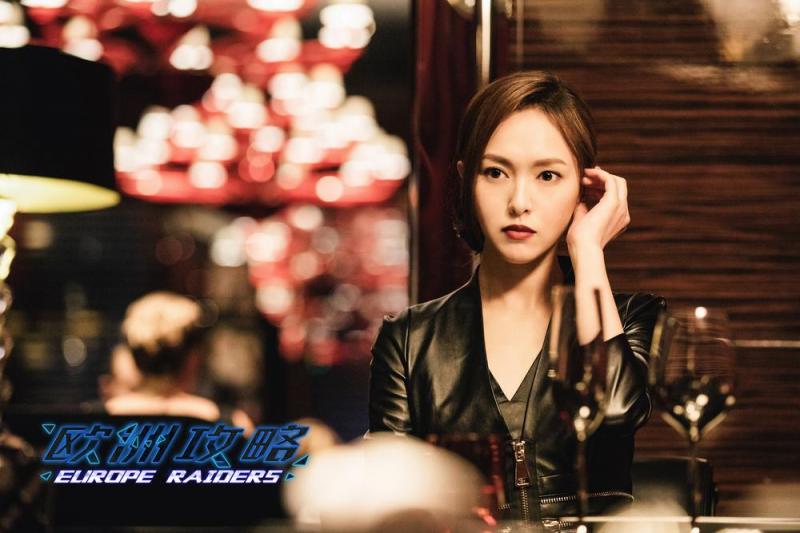 欧洲攻略 Europe Raiders-第2张图片-九妖电影