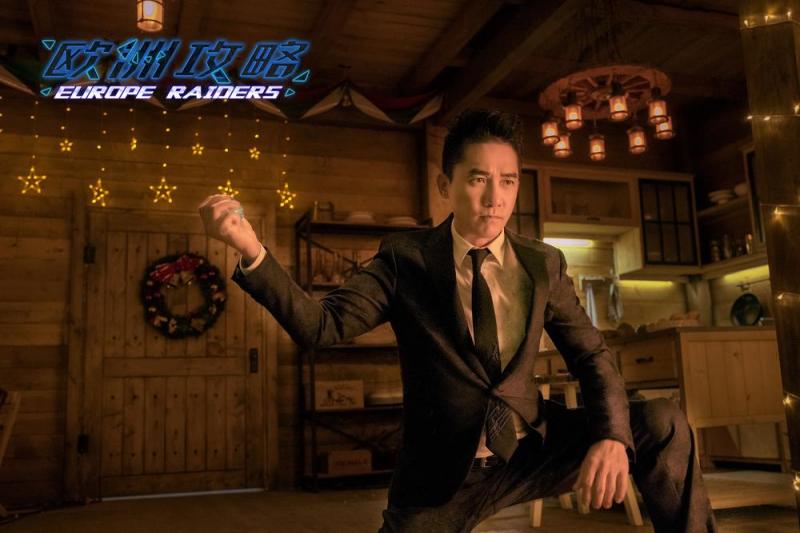 欧洲攻略 Europe Raiders-第5张图片-九妖电影