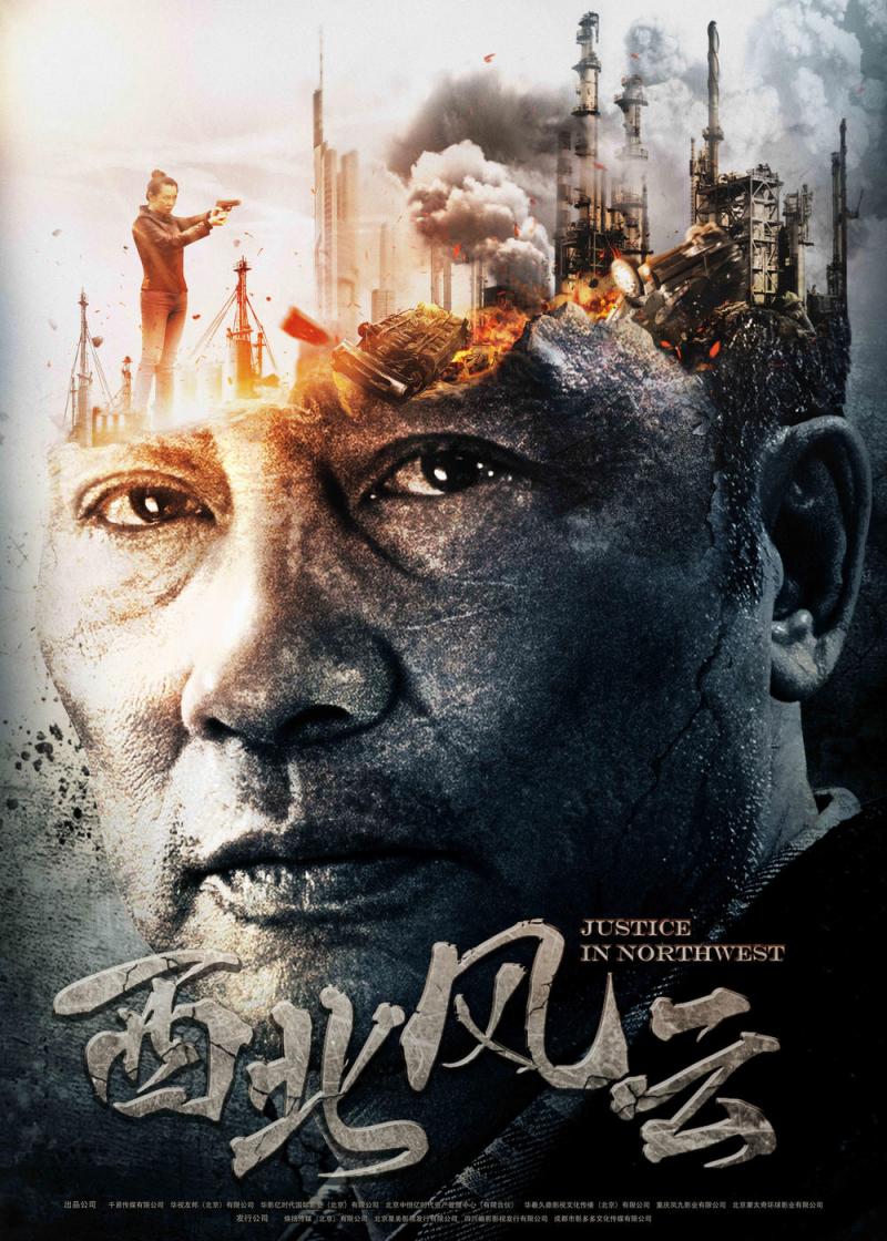 西北风云 Justice in Northwest-第2张图片-九妖电影