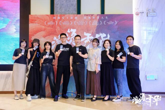 纪录片《滚烫年华》首映 聚焦深圳劳动者奋斗故事（滚烫的历史）-第1张图片-九妖电影