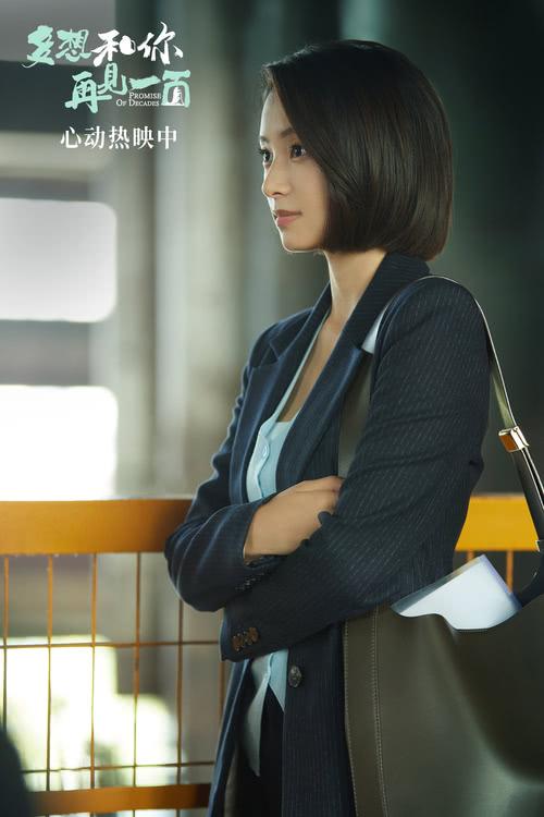 电影《多想和你再见一面》今日上映，为爱奔赴十年之约-第6张图片-九妖电影