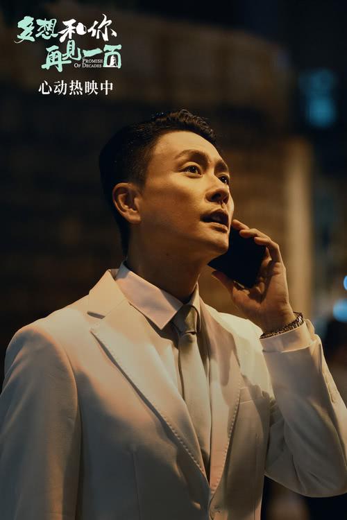 电影《多想和你再见一面》今日上映，为爱奔赴十年之约-第7张图片-九妖电影