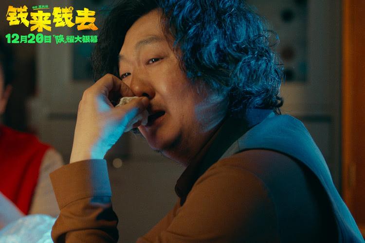 喜剧电影《钱来钱去》预售开启，发癫中年笑看人生苦辣酸甜-第2张图片-九妖电影