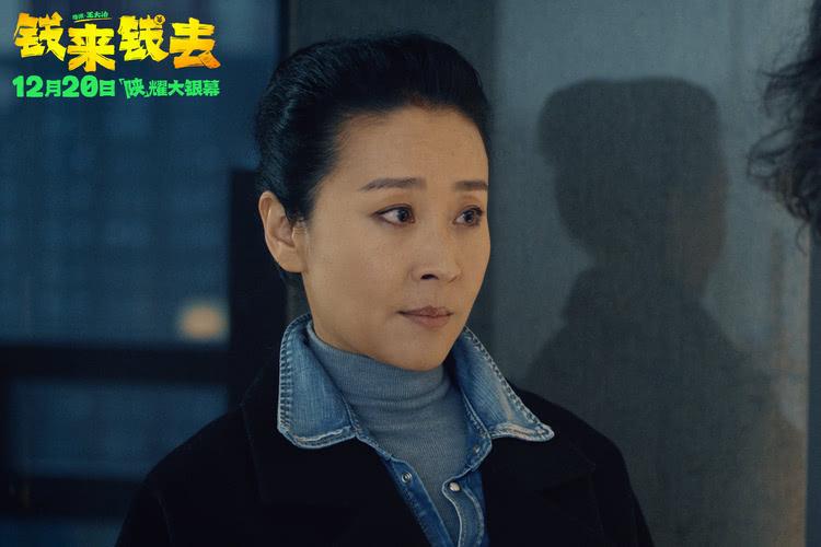 喜剧电影《钱来钱去》预售开启，发癫中年笑看人生苦辣酸甜-第3张图片-九妖电影