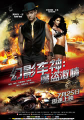 幻影车神:魔盗激情 Dhoom 3-第1张图片-九妖电影 幻影车神:魔盗激情 Dhoom 3-第1张图片-九妖电影