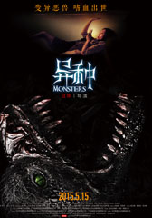 异种 Monsters-第1张图片-九妖电影 异种 Monsters-第1张图片-九妖电影
