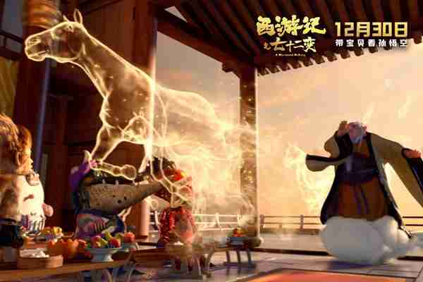 西游记之七十二变 A WIZ NAMED WUKONG-第3张图片-九妖电影