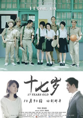 十七岁 5月一号 17 Years Old-第1张图片-九妖电影 十七岁 5月一号 17 Years Old-第1张图片-九妖电影