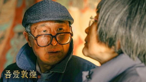 吾爱敦煌 Great Love Dunhuang-第4张图片-九妖电影
