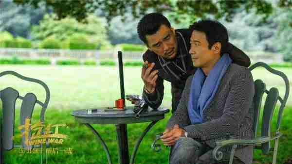 抢红 Wine War-第5张图片-九妖电影