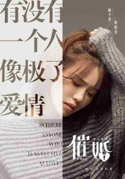 催婚 URGE MARRY-第1张图片-九妖电影 催婚 URGE MARRY-第1张图片-九妖电影