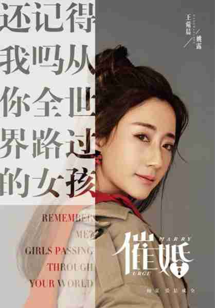催婚 URGE MARRY-第5张图片-九妖电影