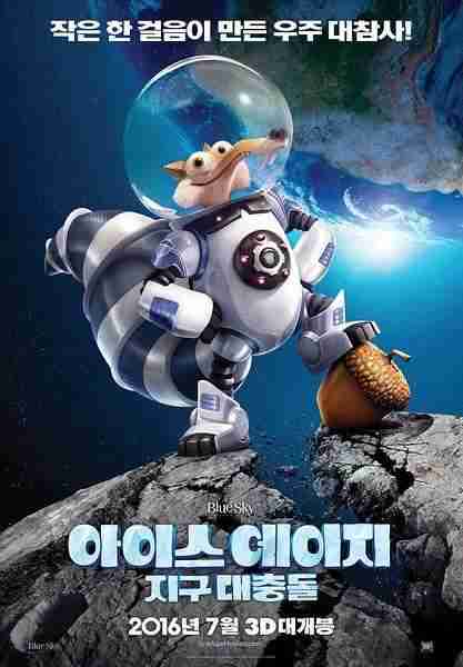 冰川时代5 Ice Age 5-第1张图片-九妖电影