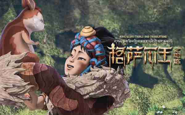 雪域少年 Warrior King-第4张图片-九妖电影