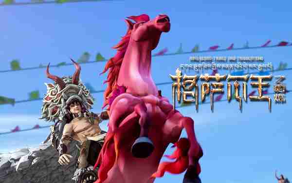 雪域少年 Warrior King-第5张图片-九妖电影