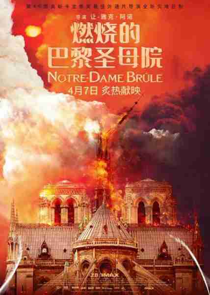燃烧的巴黎圣母院 Notre-Dame On Fire-第1张图片-九妖电影 燃烧的巴黎圣母院 Notre-Dame On Fire-第1张图片-九妖电影