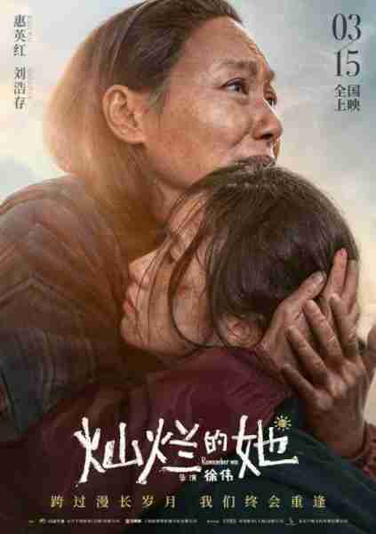 灿烂的她 Remember Me-第1张图片-九妖电影 灿烂的她 Remember Me-第1张图片-九妖电影