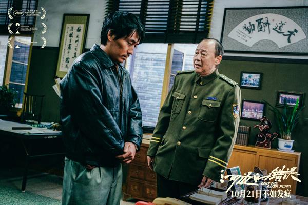 河边的错误 Only the River Flows-第3张图片-九妖电影
