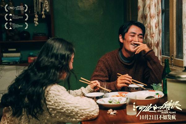 河边的错误 Only the River Flows-第4张图片-九妖电影