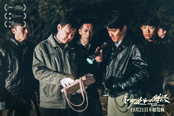 河边的错误 Only the River Flows-第5张图片-九妖电影