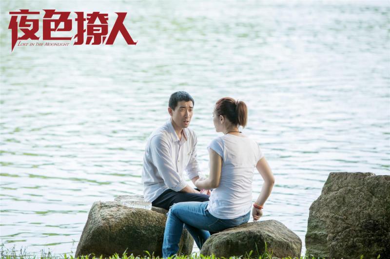 夜色撩人 Lost in the Moonlight-第4张图片-九妖电影
