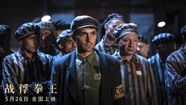战俘拳王 MISTRZ-第5张图片-九妖电影