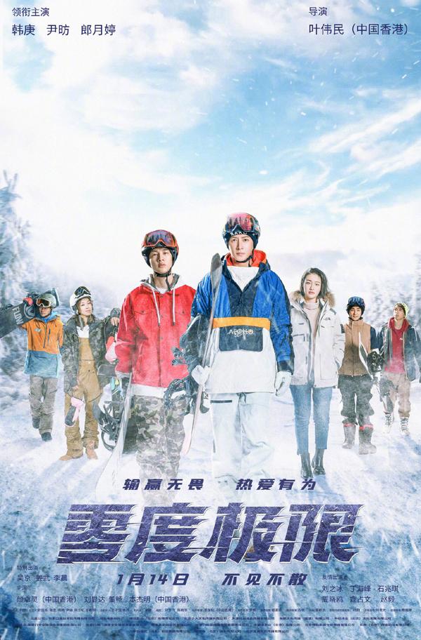 零度极限 SNOW DANCE-第2张图片-九妖电影