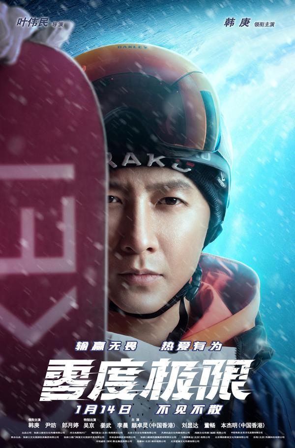 零度极限 SNOW DANCE-第3张图片-九妖电影