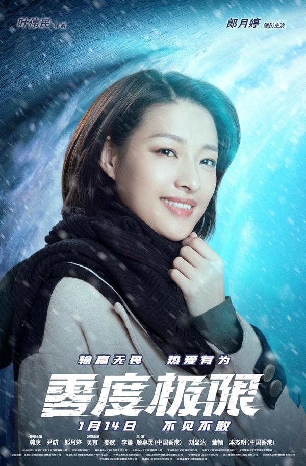 零度极限 SNOW DANCE-第5张图片-九妖电影