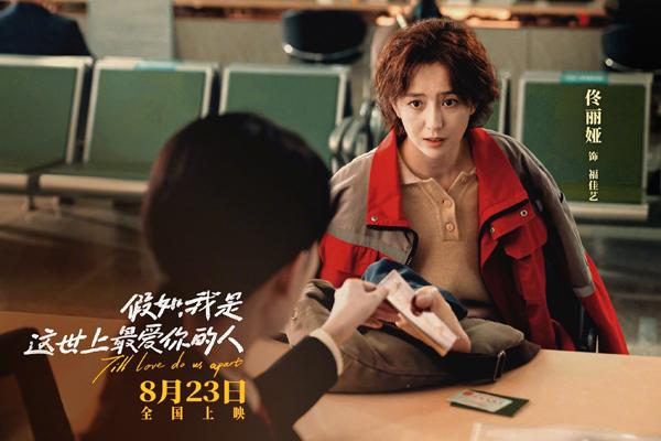 假如，我是这世上最爱你的人 Till Love Do Us Apart-第3张图片-九妖电影