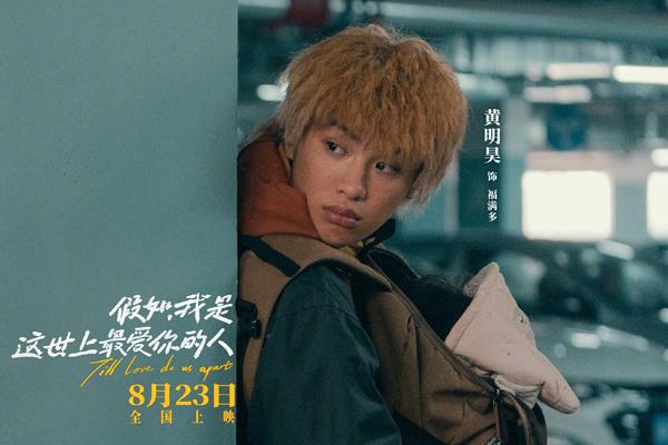 假如，我是这世上最爱你的人 Till Love Do Us Apart-第4张图片-九妖电影