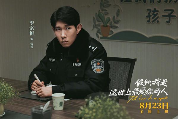 假如，我是这世上最爱你的人 Till Love Do Us Apart-第5张图片-九妖电影