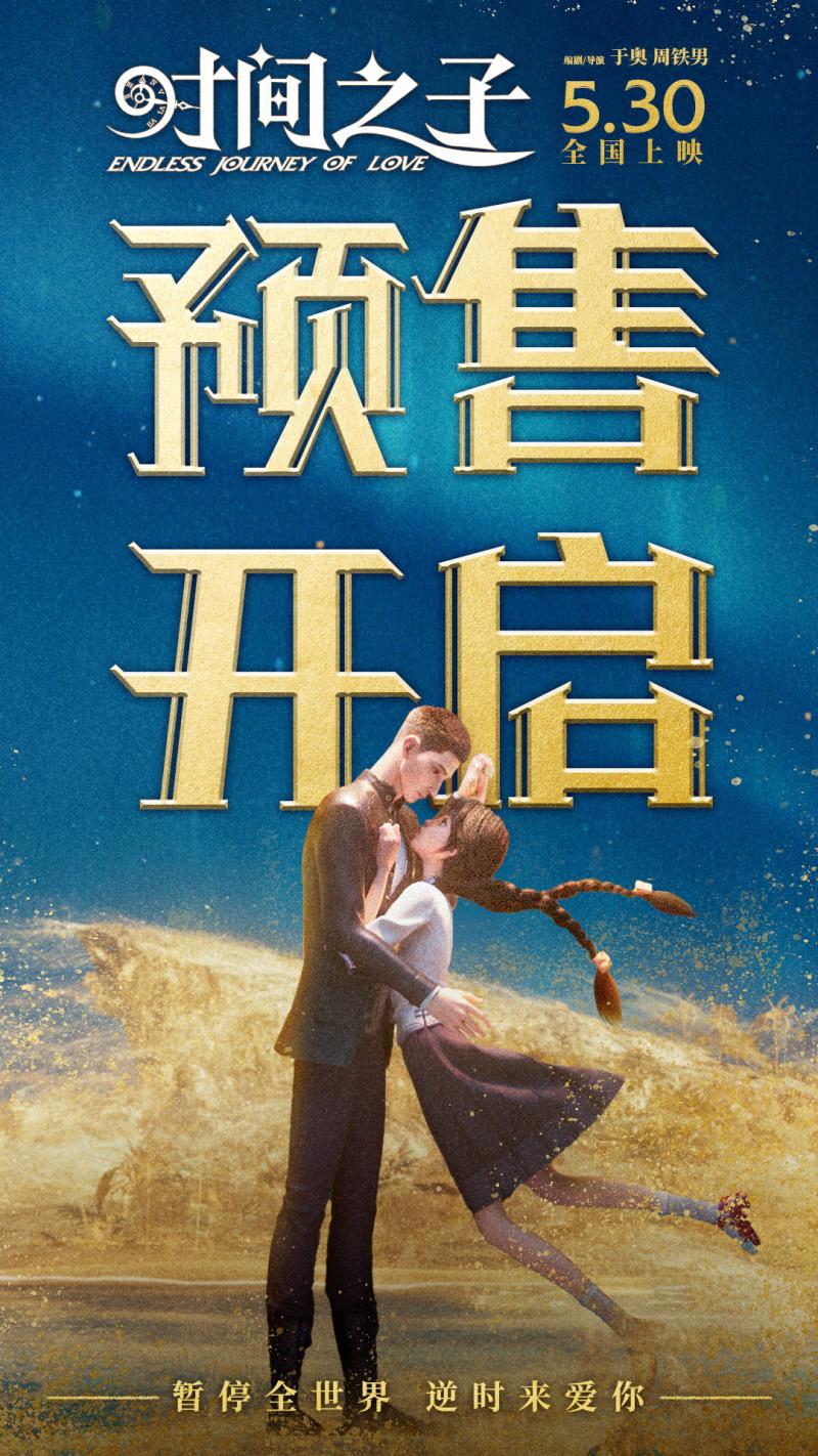 《时间之子》配音特辑 王俊凯周深黄渤贾冰等献声（时间之子是谁）-第2张图片-九妖电影