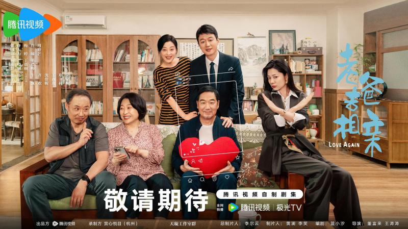 电视剧《我的后半生》：老龄化议题的温情讲述（我的后半生免费42集电视剧演员）-第1张图片-九妖电影