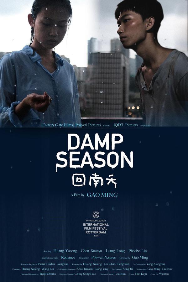 回南天 Damp Season-第4张图片-九妖电影