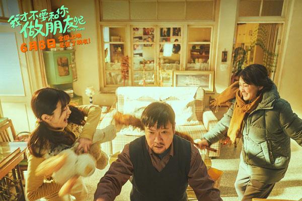 我才不要和你做朋友呢 Be My Friend-第5张图片-九妖电影