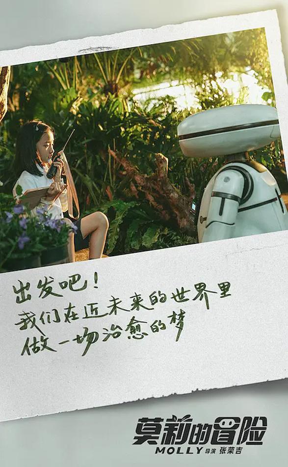 莫莉的冒险 Molly-第5张图片-九妖电影