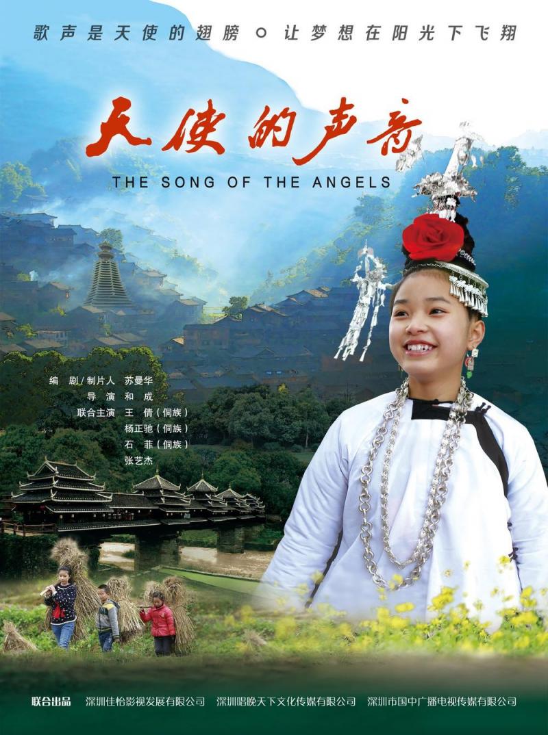 天使的声音 The Song of The Angels-第2张图片-九妖电影