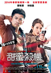 甜蜜杀机 Sweet Alibis-第1张图片-九妖电影