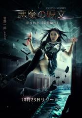笔仙魔咒 Campus Mystery-第1张图片-九妖电影 笔仙魔咒 Campus Mystery-第1张图片-九妖电影