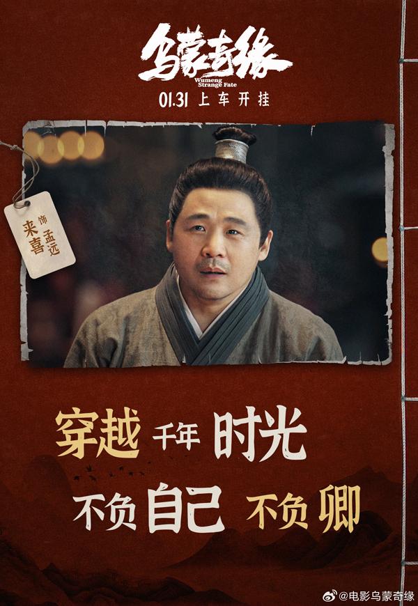 乌蒙奇缘 Wumeng Strange Fate-第5张图片-九妖电影