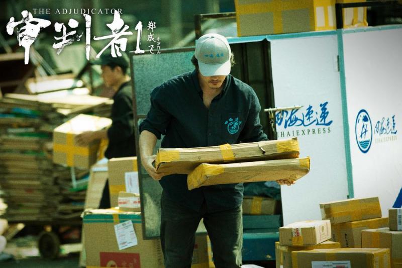 审判者1 The Adjudicator-第4张图片-九妖电影
