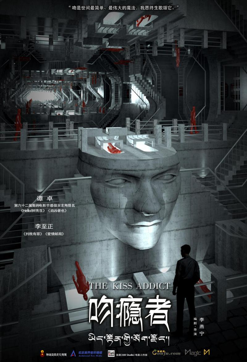 吻隐者 The Kiss Addict-第5张图片-九妖电影