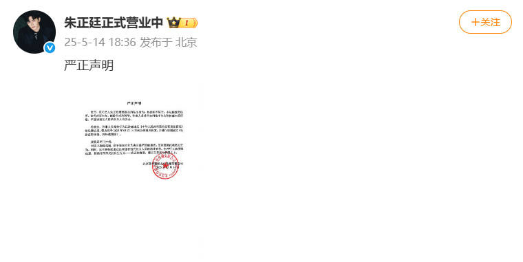 朱正廷工作室报警 严厉抵制私生行为-第1张图片-九妖电影