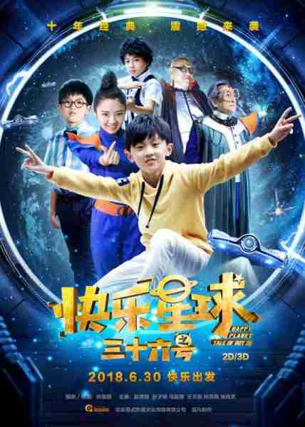 快乐星球之六十三号 HAPPY PLANET-TALE OF BOY 36-第2张图片-九妖电影